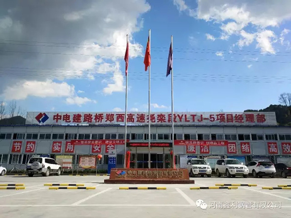 中电建路桥郑西高速尧栾段五标