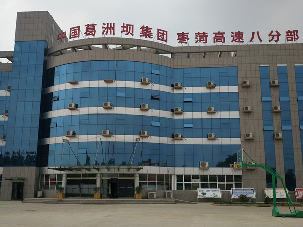 中国葛洲坝集团山东枣菏高速项目