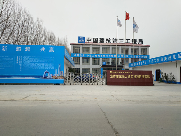 中国建筑第三工程局焦作市东海大道工程